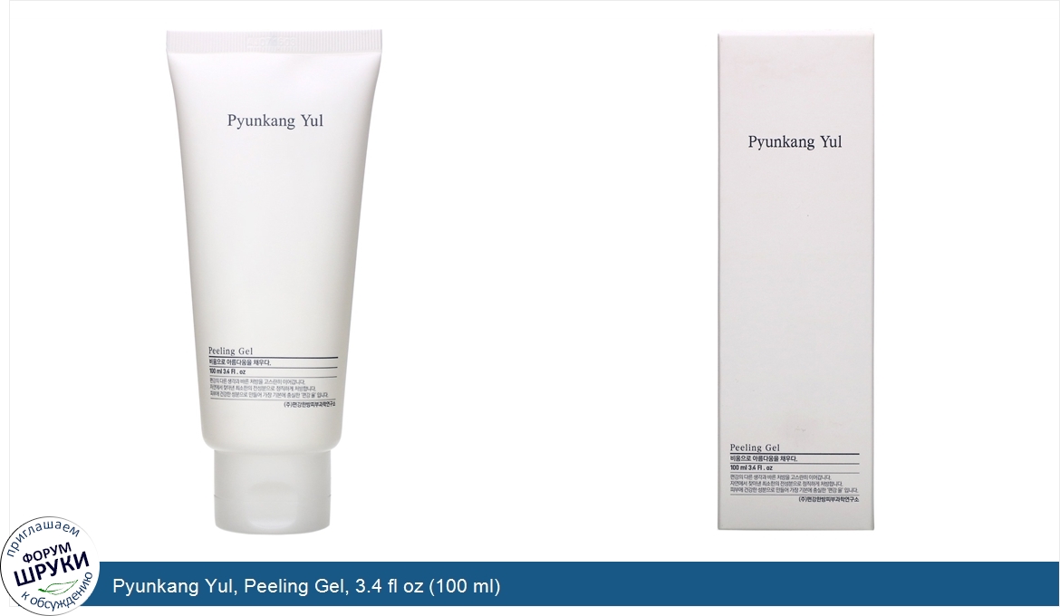 Pyunkang_Yul__Peeling_Gel__3.4_fl_oz__100_ml_.jpg