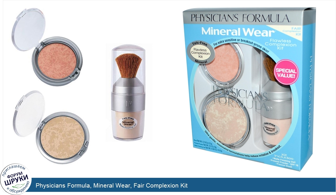 Physicians_Formula__Mineral_Wear__Fair_Complexion_Kit.jpg