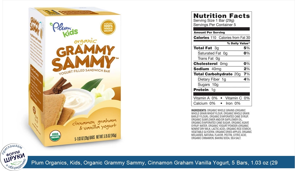 Plum_Organics__Kids__Organic_Grammy_Sammy__Cinnamon_Graham_Vanilla_Yogurt__5_Bars__1.03_oz__29...jpg