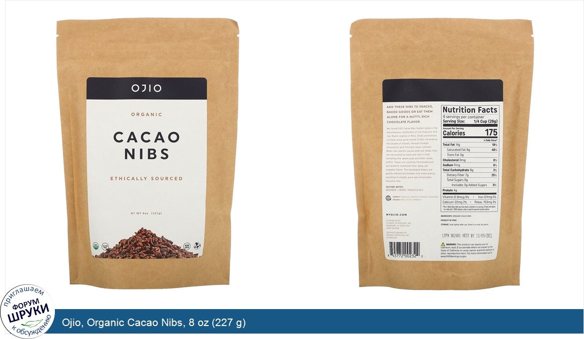 Ojio__Organic_Cacao_Nibs__8_oz__227_g_.jpg