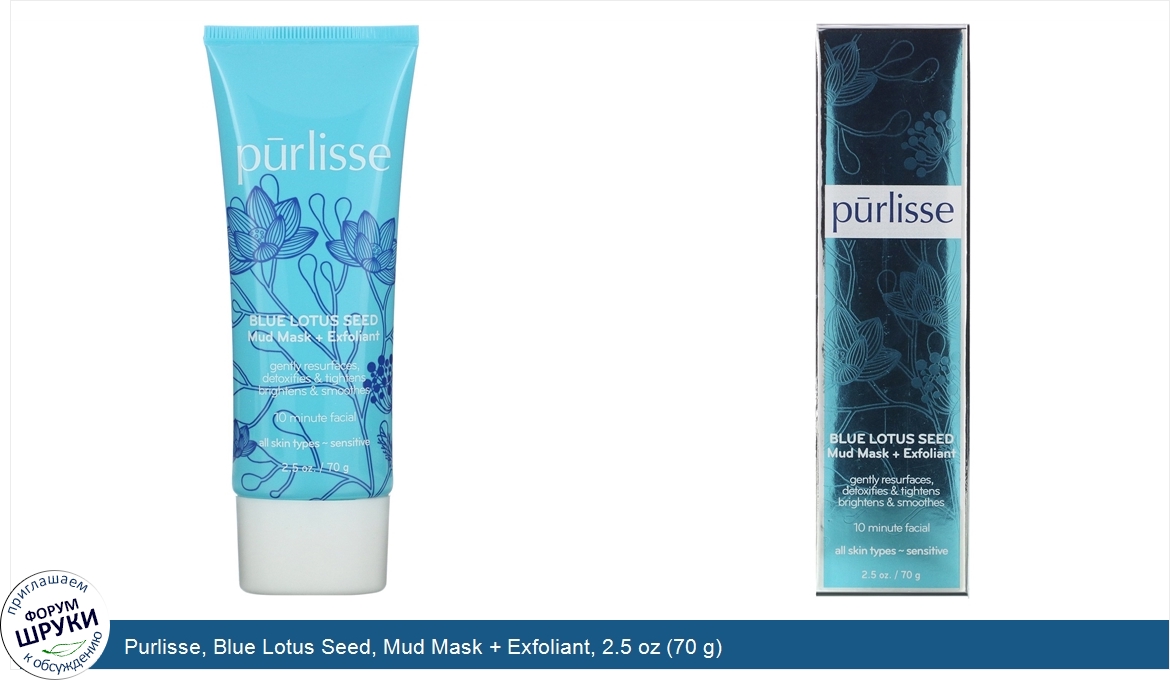 Purlisse__Blue_Lotus_Seed__Mud_Mask___Exfoliant__2.5_oz__70_g_.jpg