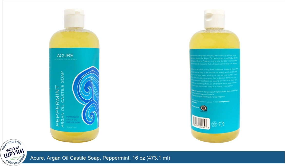 Acure__Argan_Oil_Castile_Soap__Peppermint__16_oz__473.1_ml_.jpg