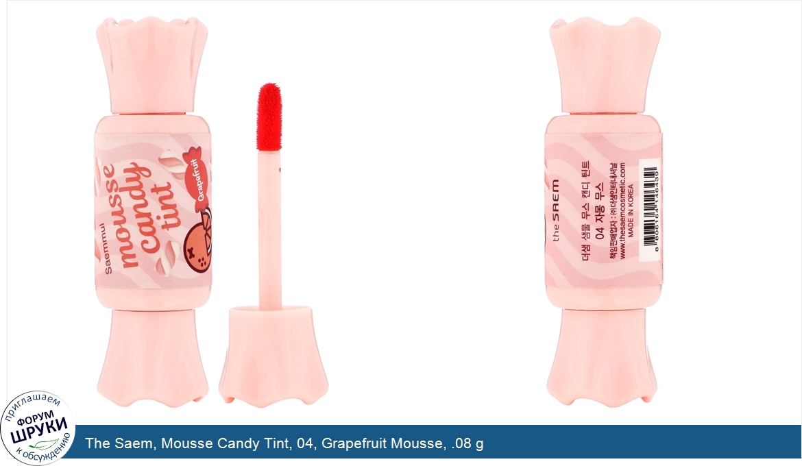 The_Saem__Mousse_Candy_Tint__04__Grapefruit_Mousse__.08_g.jpg