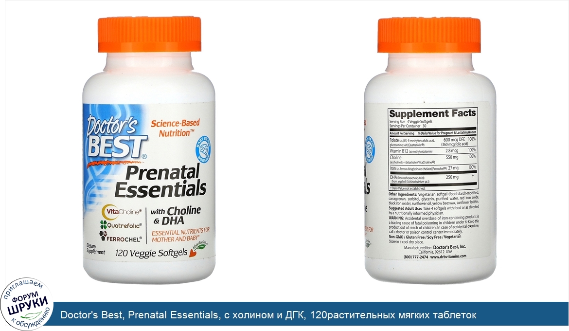 Doctor_s_Best__Prenatal_Essentials__с_холином_и_ДГК__120растительных_мягких_таблеток.jpg