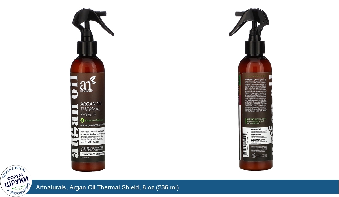 Artnaturals__Argan_Oil_Thermal_Shield__8_oz__236_ml_.jpg