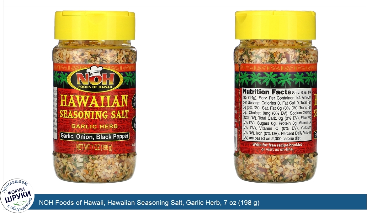 NOH_Foods_of_Hawaii__Hawaiian_Seasoning_Salt__Garlic_Herb__7_oz__198_g_.jpg