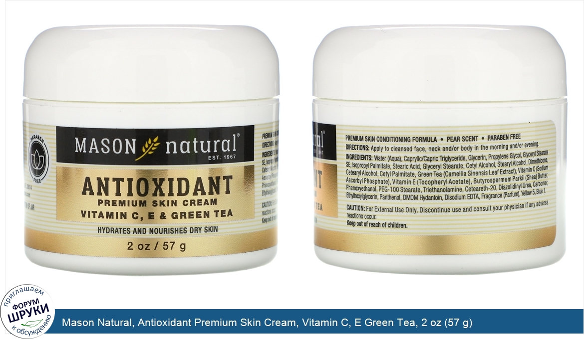 Mason_Natural__Antioxidant_Premium_Skin_Cream__Vitamin_C__E_Green_Tea__2_oz__57_g_.jpg