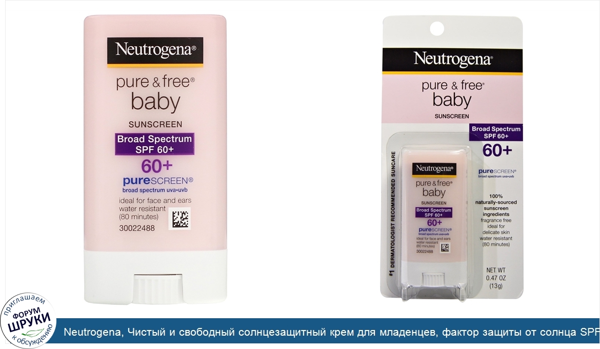 Neutrogena__Чистый_и_свободный_солнцезащитный_крем_для_младенцев__фактор_защиты_от_солнца_SPF_...jpg