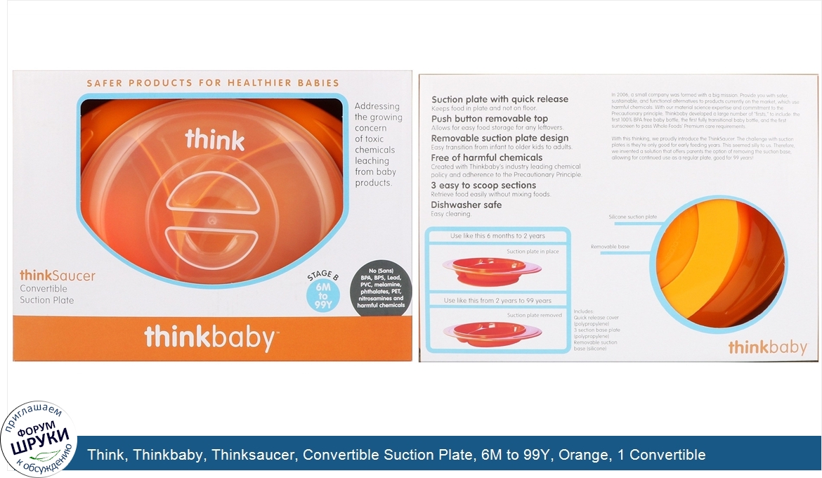 Think__Thinkbaby__Thinksaucer__Convertible_Suction_Plate__6M_to_99Y__Orange__1_Convertible_Suc...jpg