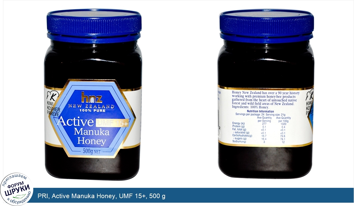 PRI__Active_Manuka_Honey__UMF_15___500_g.jpg