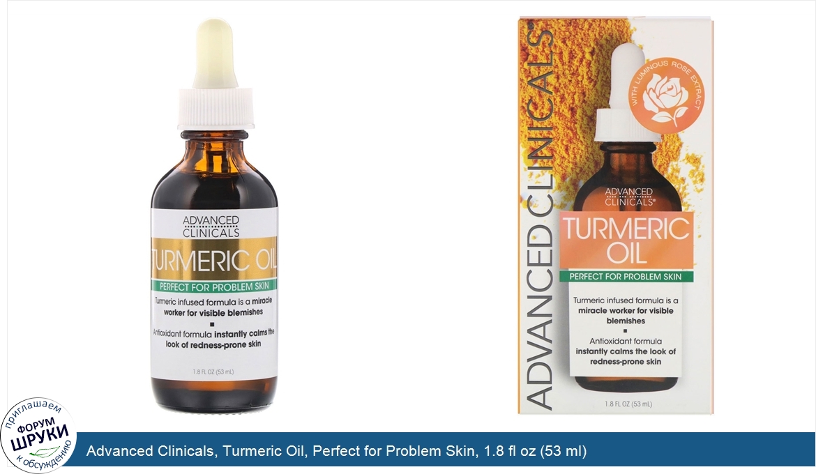 Advanced_Clinicals__Turmeric_Oil__Perfect_for_Problem_Skin__1.8_fl_oz__53_ml_.jpg