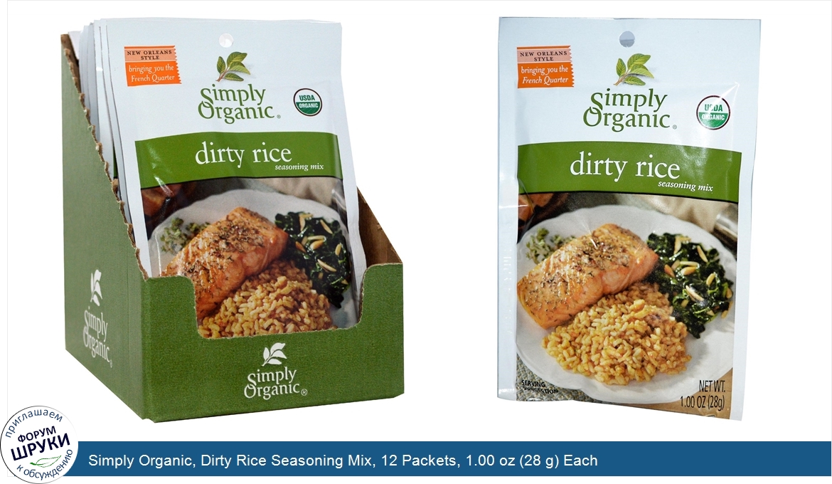 Simply_Organic__Dirty_Rice_Seasoning_Mix__12_Packets__1.00_oz__28_g__Each.jpg