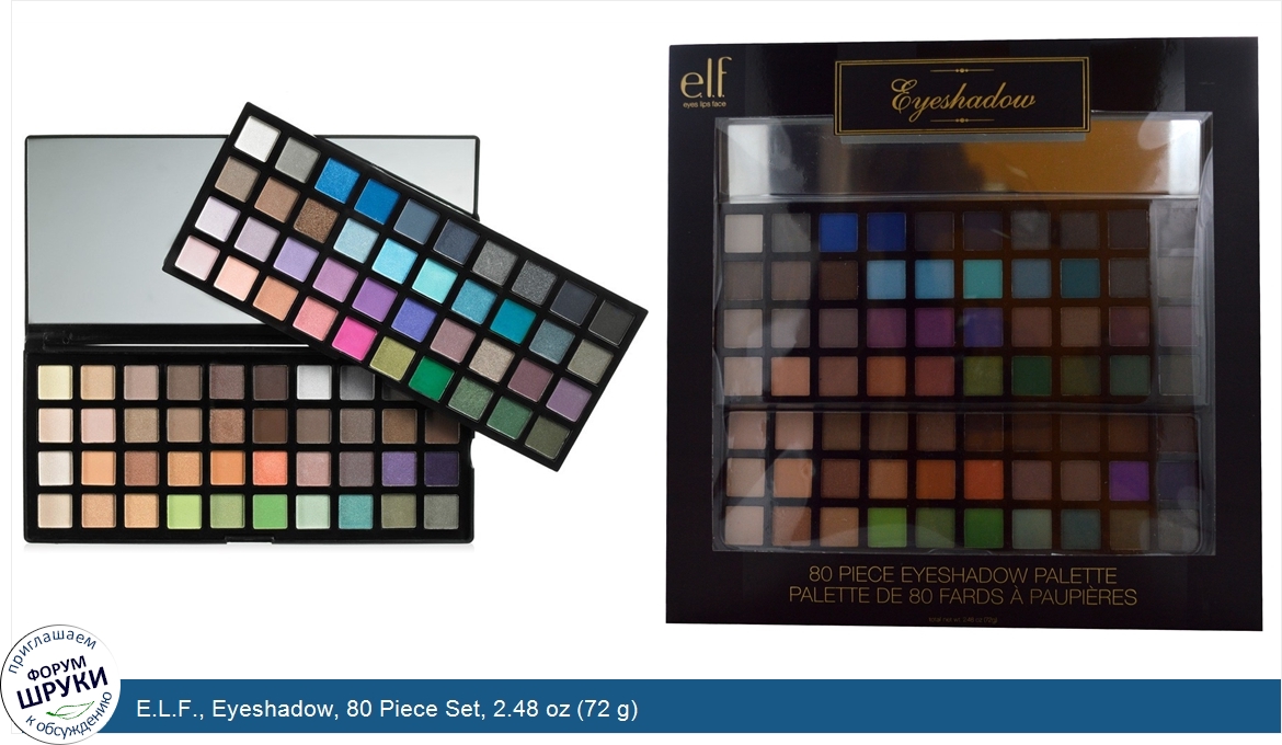 E.L.F.__Eyeshadow__80_Piece_Set__2.48_oz__72_g_.jpg