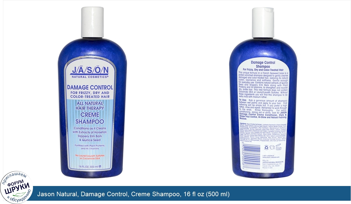 Jason_Natural__Damage_Control__Creme_Shampoo__16_fl_oz__500_ml_.jpg