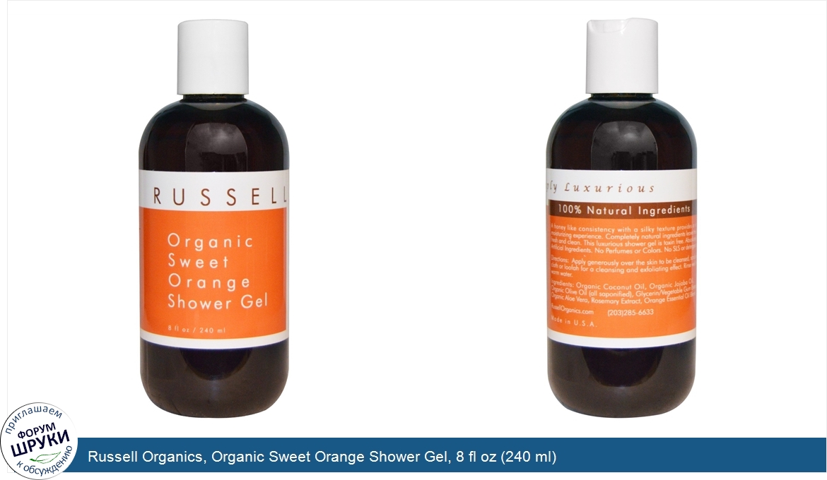 Russell_Organics__Organic_Sweet_Orange_Shower_Gel__8_fl_oz__240_ml_.jpg