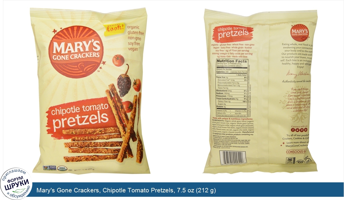 Mary_s_Gone_Crackers__Chipotle_Tomato_Pretzels__7.5_oz__212_g_.jpg