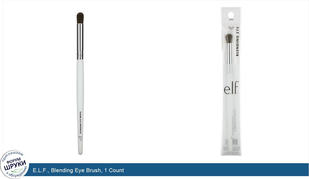 E.L.F.__Blending_Eye_Brush__1_Count.jpg