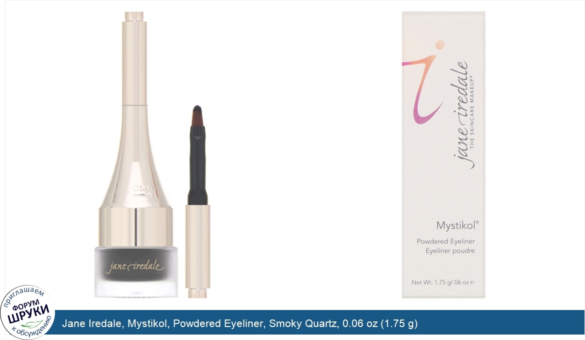 Jane_Iredale__Mystikol__Powdered_Eyeliner__Smoky_Quartz__0.06_oz__1.75_g_.jpg