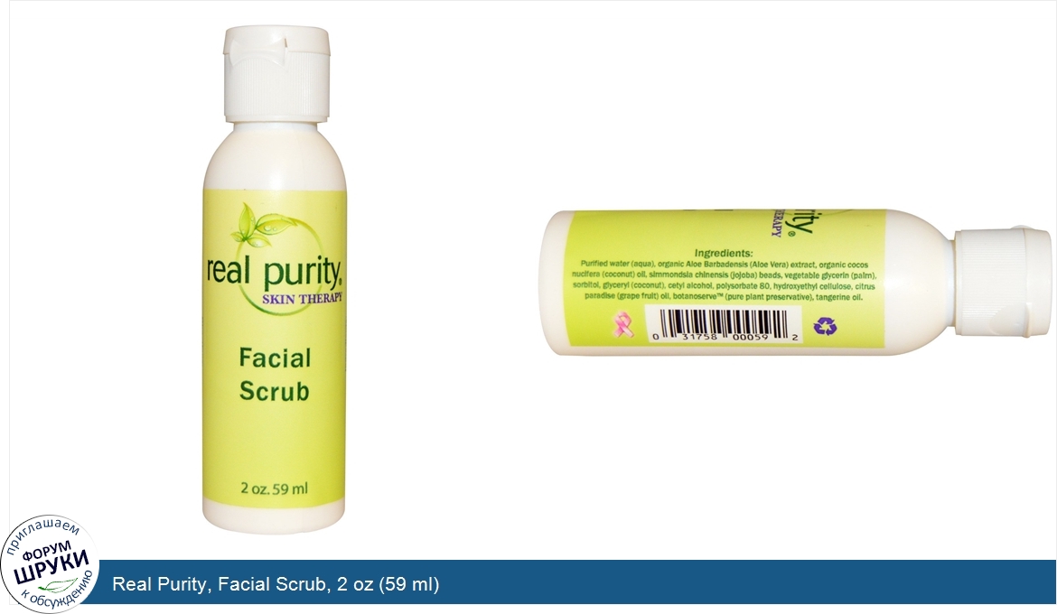 Real_Purity__Facial_Scrub__2_oz__59_ml_.jpg