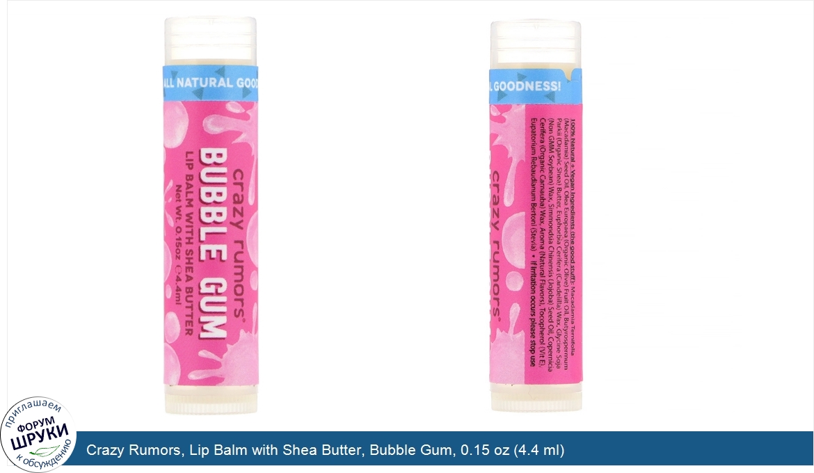 Crazy_Rumors__Lip_Balm_with_Shea_Butter__Bubble_Gum__0.15_oz__4.4_ml_.jpg