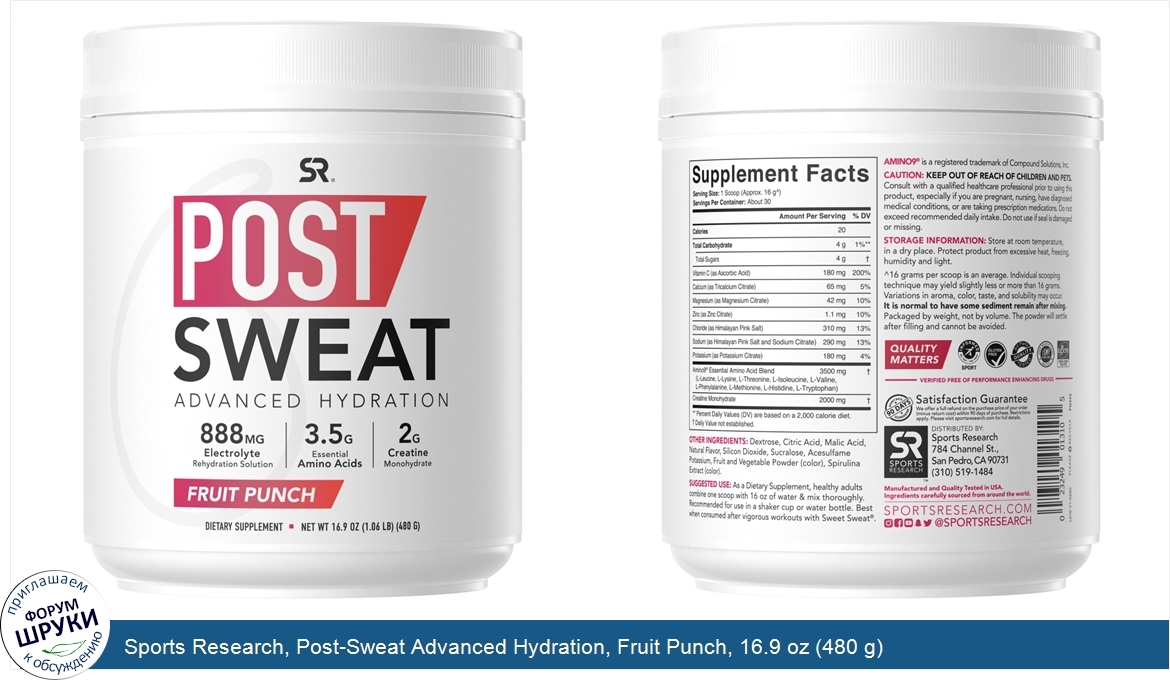 Sports_Research__Post_Sweat_Advanced_Hydration__Fruit_Punch__16.9_oz__480_g_.jpg