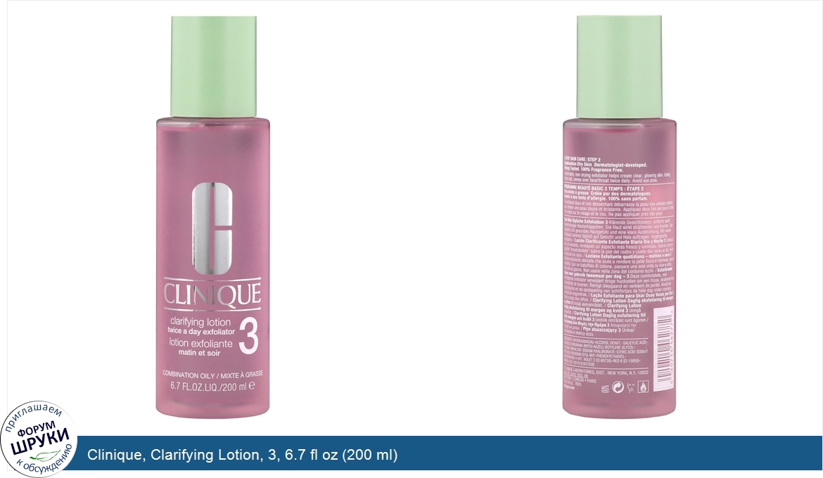 Clinique__Clarifying_Lotion__3__6.7_fl_oz__200_ml_.jpg