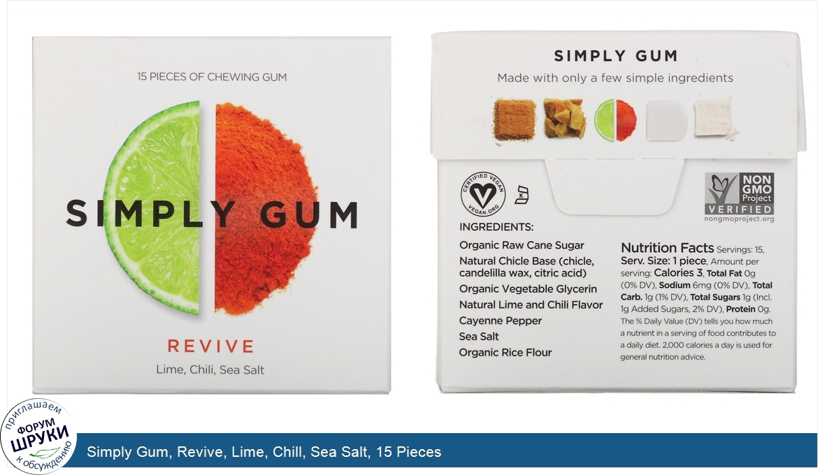 Simply_Gum__Revive__Lime__Chill__Sea_Salt__15_Pieces.jpg