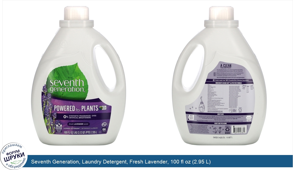 Seventh_Generation__Laundry_Detergent__Fresh_Lavender__100_fl_oz__2.95_L_.jpg