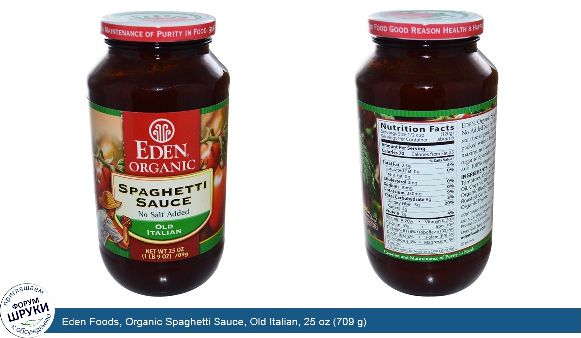 Eden_Foods__Organic_Spaghetti_Sauce__Old_Italian__25_oz__709_g_.jpg