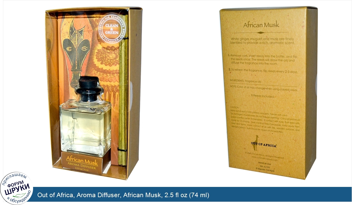 Out_of_Africa__Aroma_Diffuser__African_Musk__2.5_fl_oz__74_ml_.jpg