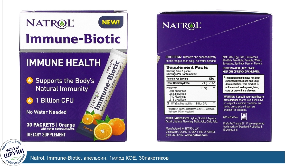 Natrol__Immune_Biotic__апельсин__1млрд_КОЕ__30пакетиков.jpg