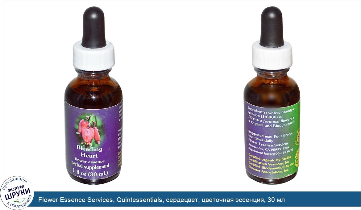 Flower_Essence_Services__Quintessentials__сердецвет__цветочная_эссенция__30_мл.jpg