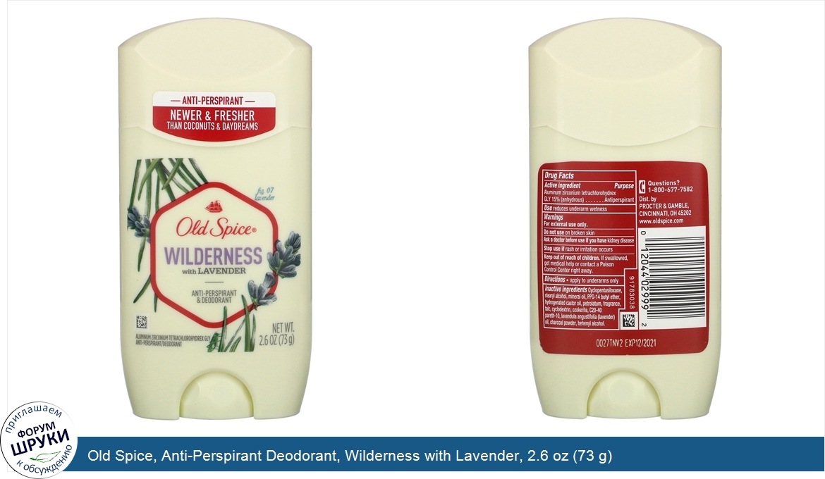 Old_Spice__Anti_Perspirant_Deodorant__Wilderness_with_Lavender__2.6_oz__73_g_.jpg