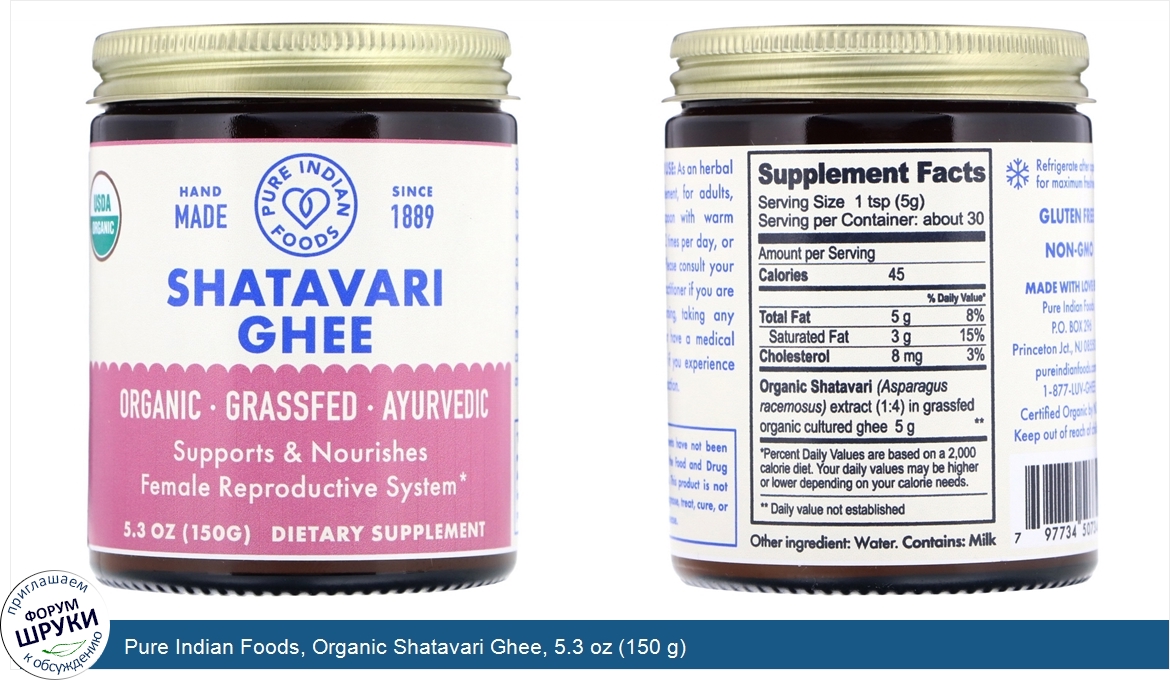 Pure_Indian_Foods__Organic_Shatavari_Ghee__5.3_oz__150_g_.jpg