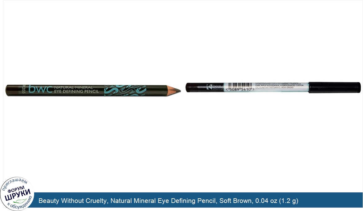 Beauty_Without_Cruelty__Natural_Mineral_Eye_Defining_Pencil__Soft_Brown__0.04_oz__1.2_g_.jpg