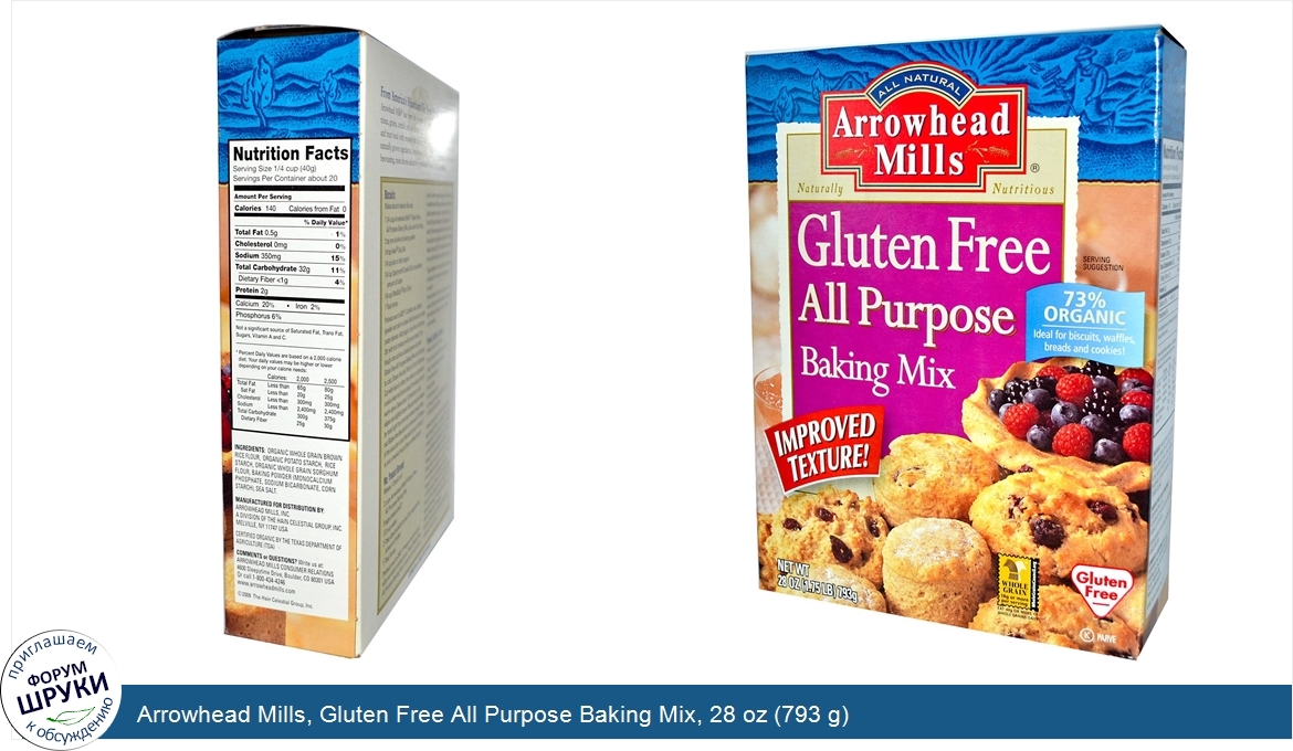 Arrowhead_Mills__Gluten_Free_All_Purpose_Baking_Mix__28_oz__793_g_.jpg