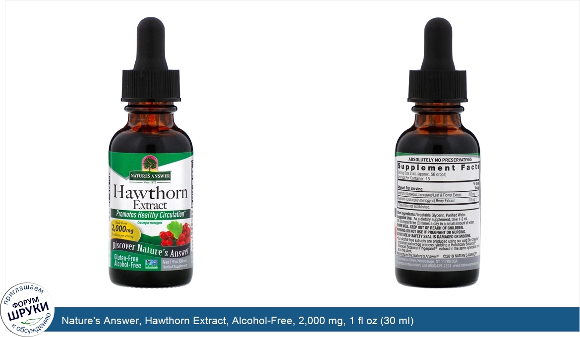 Nature_s_Answer__Hawthorn_Extract__Alcohol_Free__2_000_mg__1_fl_oz__30_ml_.jpg