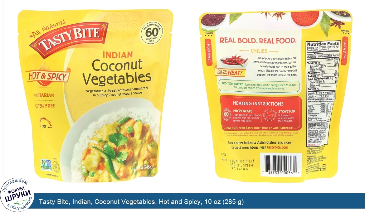 Tasty_Bite__Indian__Coconut_Vegetables__Hot_and_Spicy__10_oz__285_g_.jpg