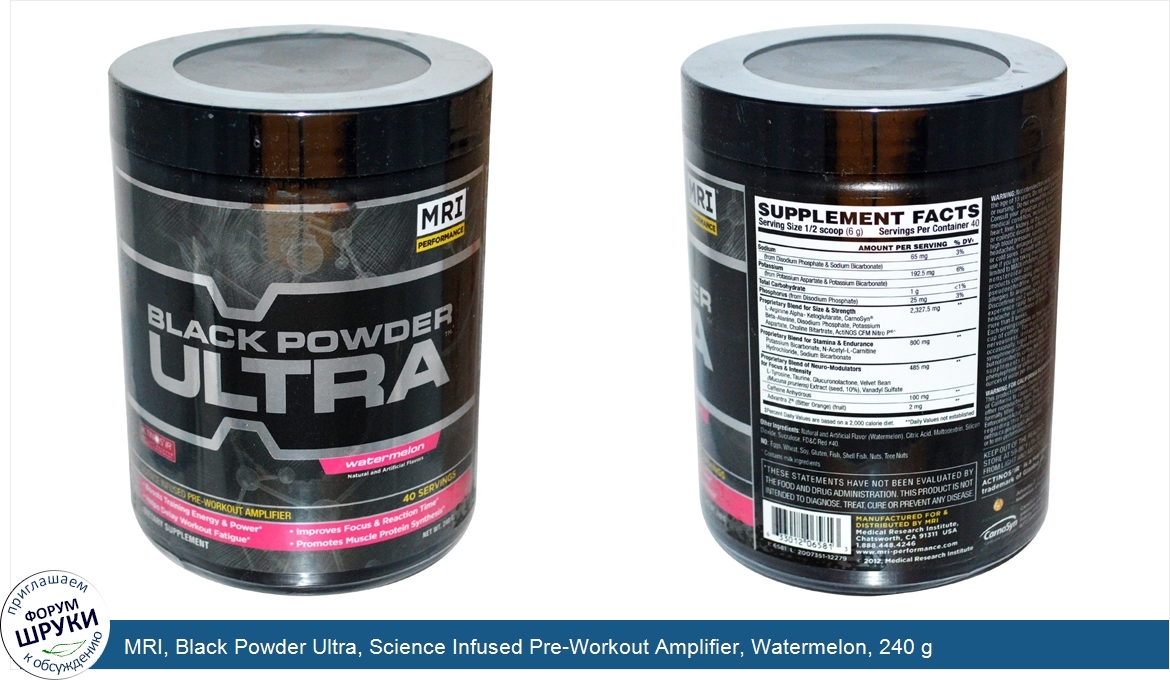 MRI__Black_Powder_Ultra__Science_Infused_Pre_Workout_Amplifier__Watermelon__240_g.jpg