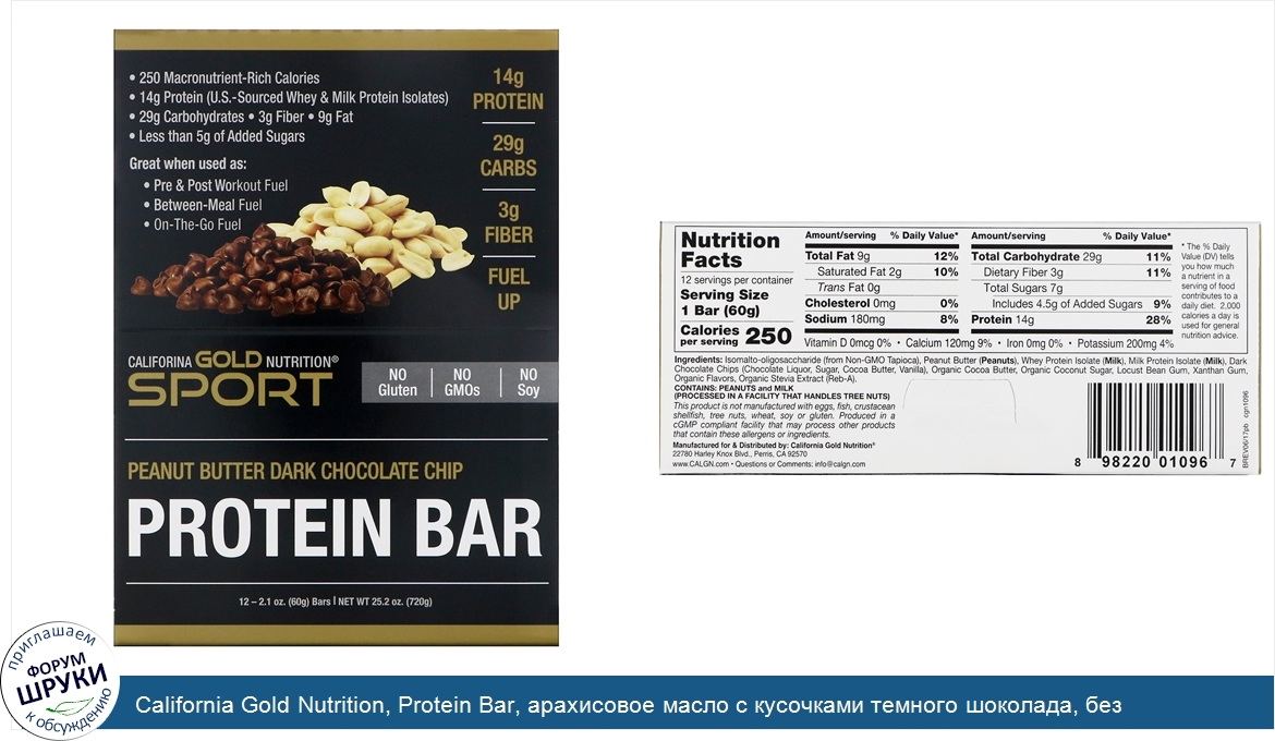 California_Gold_Nutrition__Protein_Bar__арахисовое_масло_с_кусочками_темного_шоколада__без_глю...jpg