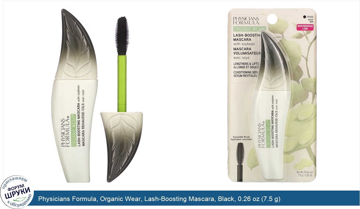 Physicians_Formula__Organic_Wear__Lash_Boosting_Mascara__Black__0.26_oz__7.5_g_.jpg