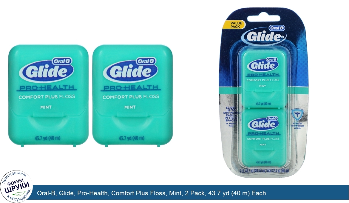 Oral_B__Glide__Pro_Health__Comfort_Plus_Floss__Mint__2_Pack__43.7_yd__40_m__Each.jpg