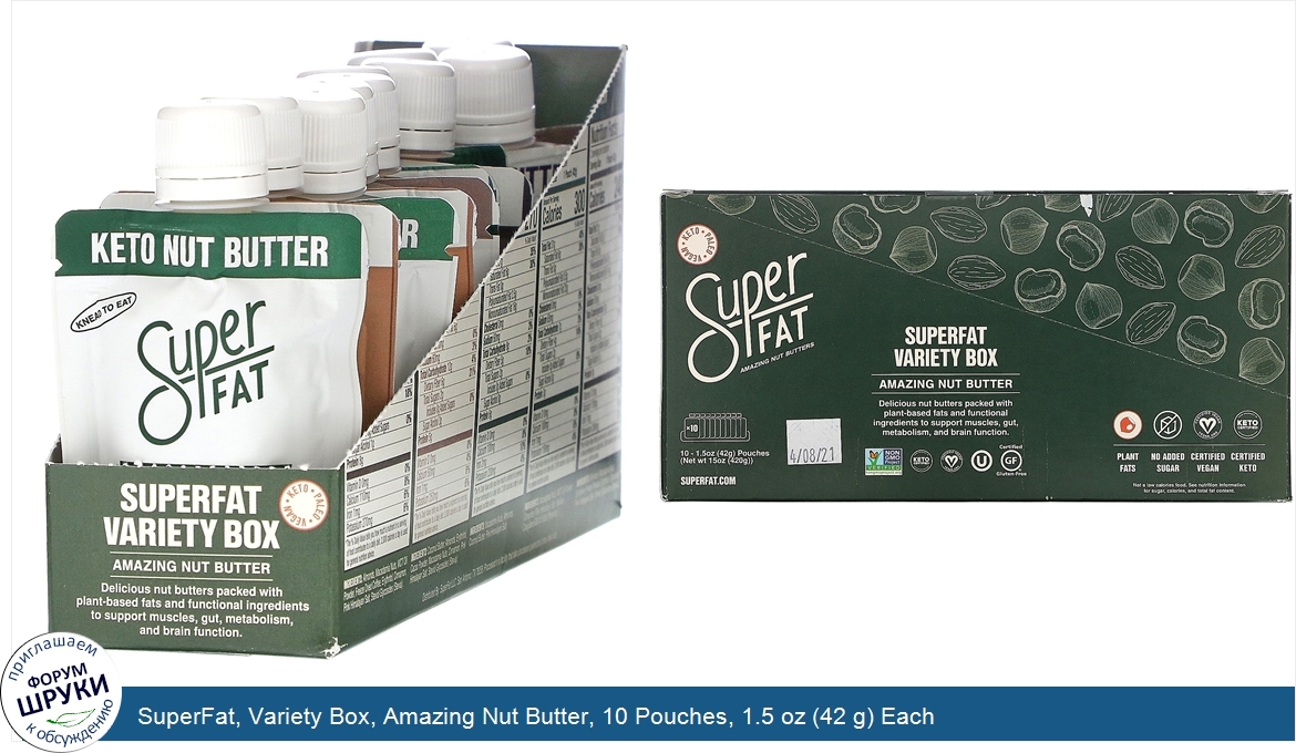 SuperFat__Variety_Box__Amazing_Nut_Butter__10_Pouches__1.5_oz__42_g__Each.jpg