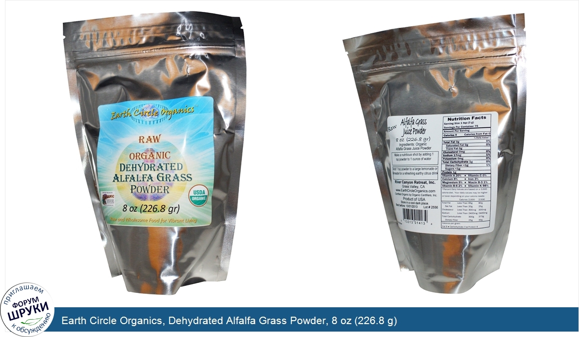 Earth_Circle_Organics__Dehydrated_Alfalfa_Grass_Powder__8_oz__226.8_g_.jpg