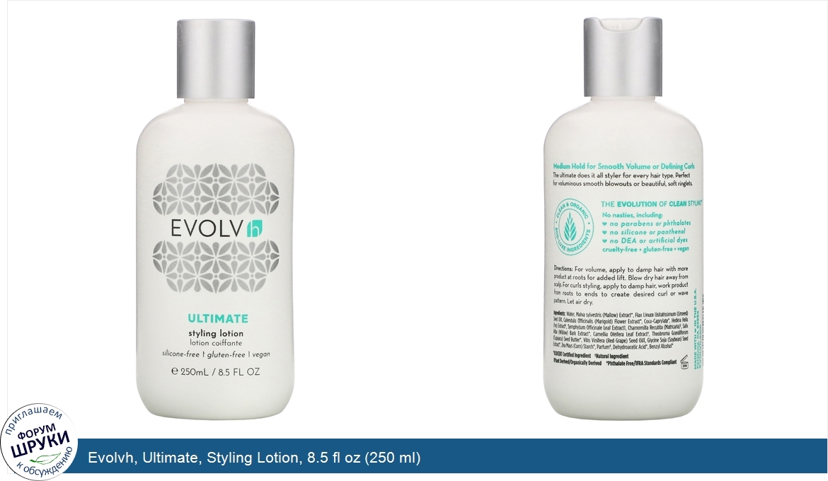 Evolvh__Ultimate__Styling_Lotion__8.5_fl_oz__250_ml_.jpg