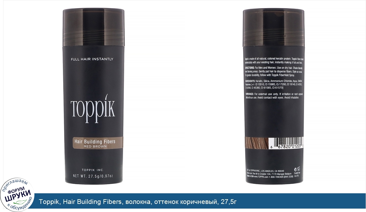 Toppik__Hair_Building_Fibers__волокна__оттенок_коричневый__27_5г.jpg