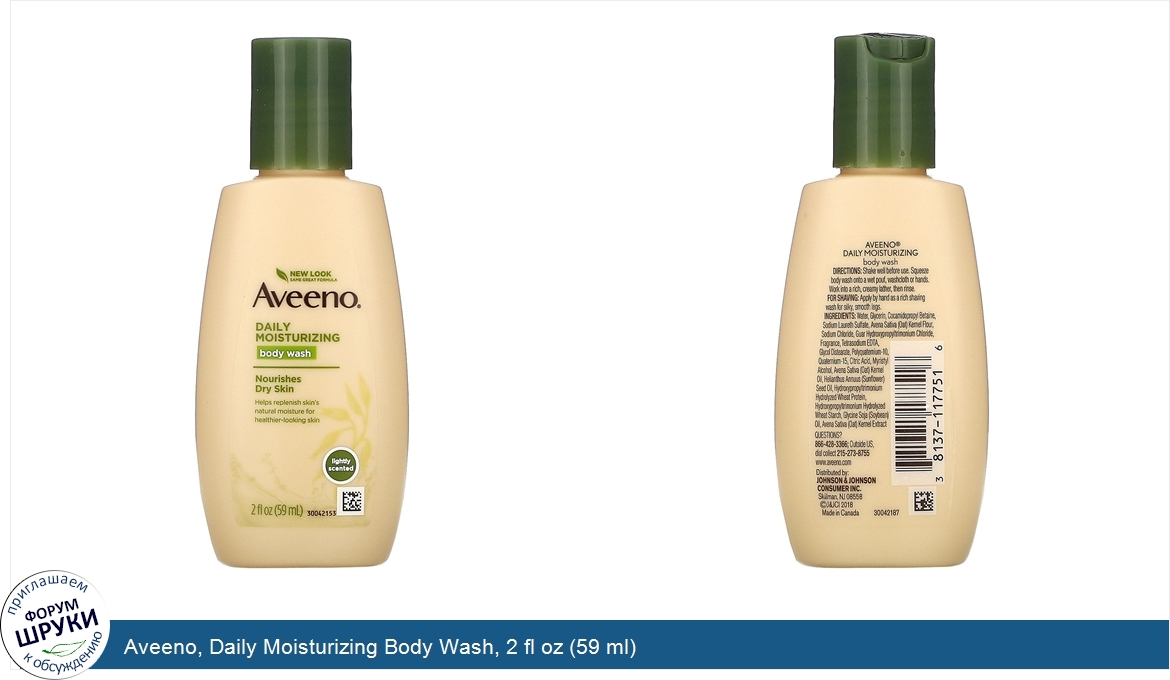 Aveeno__Daily_Moisturizing_Body_Wash__2_fl_oz__59_ml_.jpg