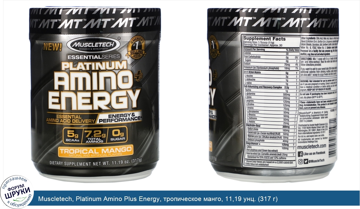 Muscletech__Platinum_Amino_Plus_Energy__тропическое_манго__11_19_унц.__317_г_.jpg