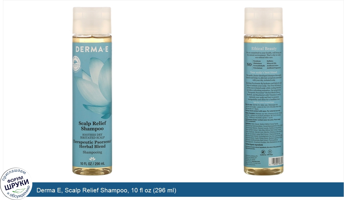 Derma_E__Scalp_Relief_Shampoo__10_fl_oz__296_ml_.jpg