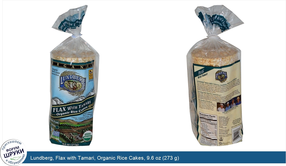 Lundberg__Flax_with_Tamari__Organic_Rice_Cakes__9.6_oz__273_g_.jpg